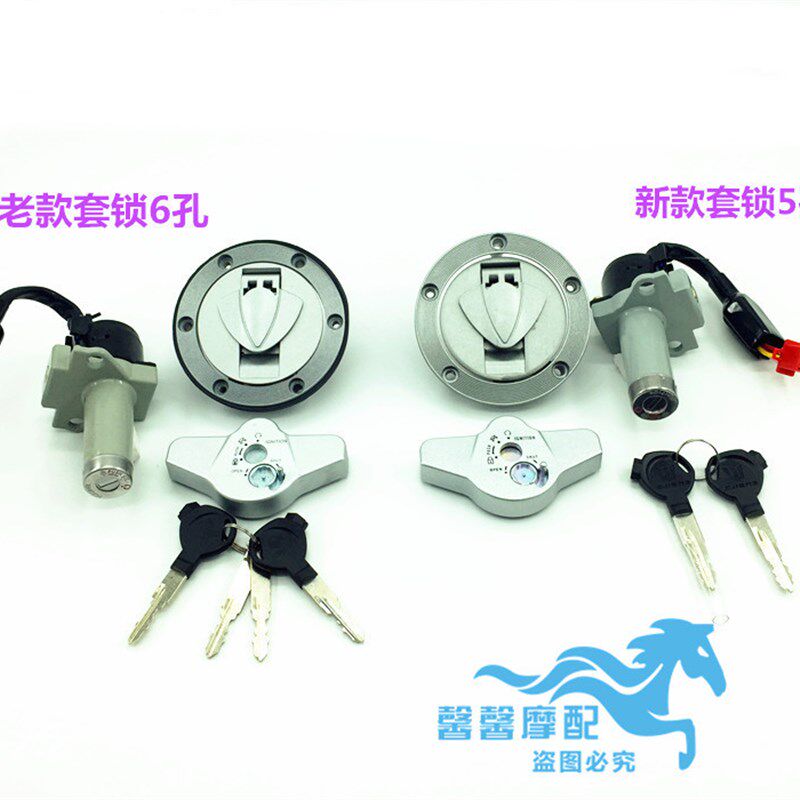 钱江龙摩车()锁 全车锁
