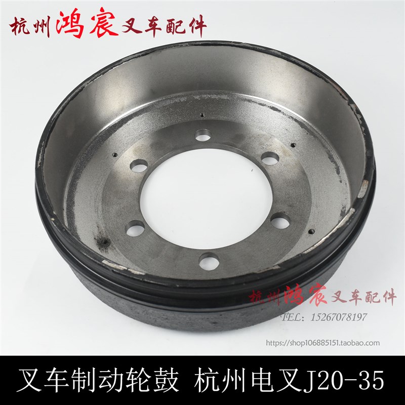 叉车制动轮毂 制动盘 制动鼓 刹车鼓 刹车锅 杭州电叉J20 J0 j