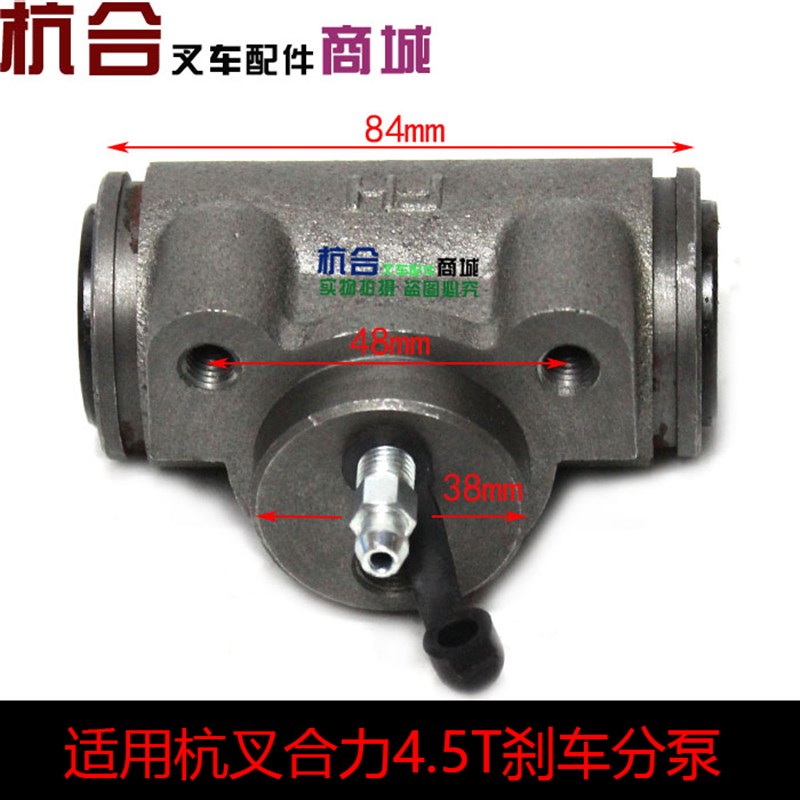 制动分泵 刹车泵适用:杭叉 合力叉车4吨 4.5吨 小5吨刹车分泵