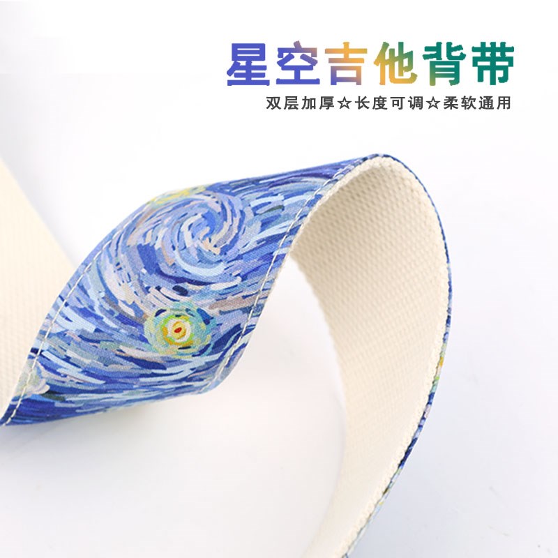 星空吉他背带加厚层手工缝制而成电吉他电贝斯背带民谣吉他背带