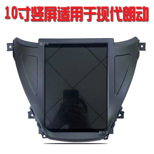 寸竖屏现代朗动安卓大屏导航仪一体机智能专用改装中控屏