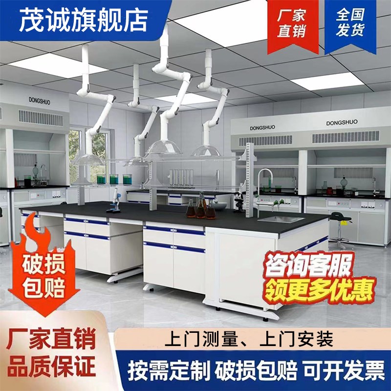 广东全钢实验室工作台钢木实验台PP边台化学实验桌试验台通风橱柜