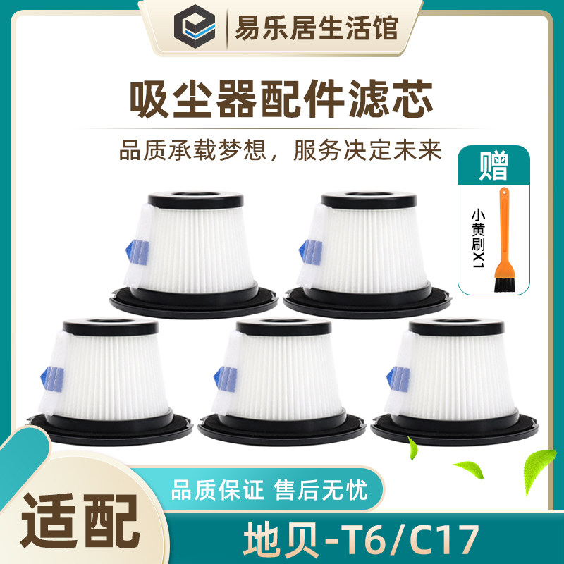 适配地贝吸尘器菲沃斯网普维过海帕