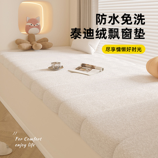 飘窗垫窗台垫202m3新款 可拆洗定制垫子阳台垫高端ins风网红四季 款