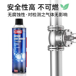 气体检漏剂 气体管道泄露检测接头焊缝发泡沫测漏液检漏