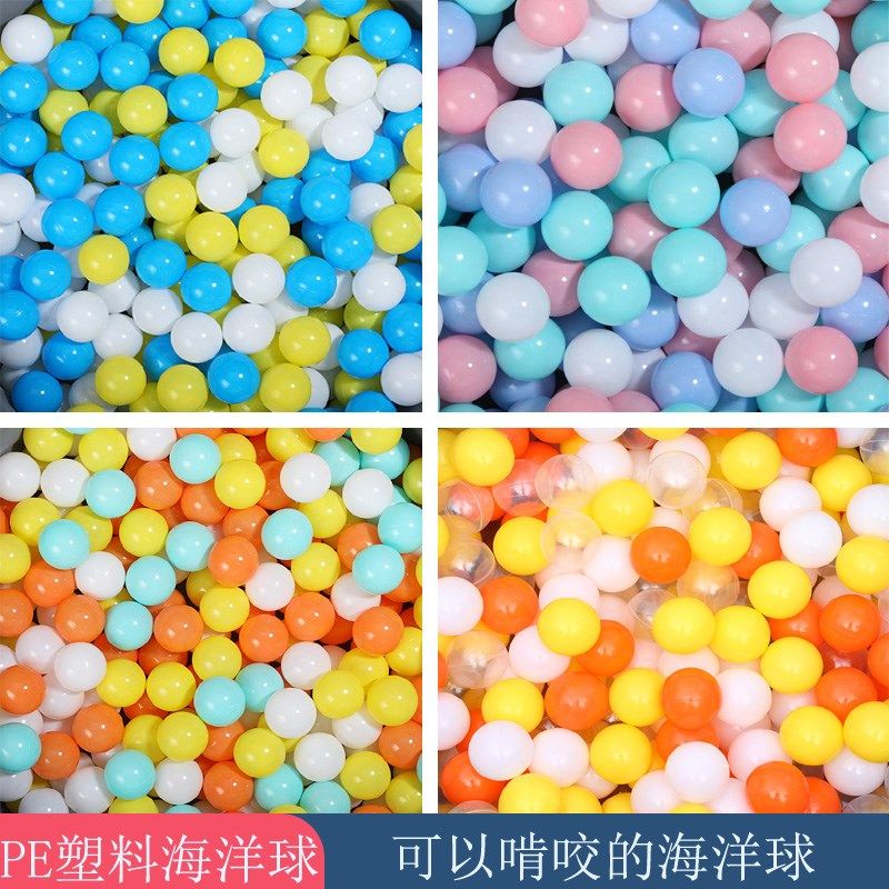 海洋球加厚特厚波波球游乐场儿童乐园围栏百万球池彩色球