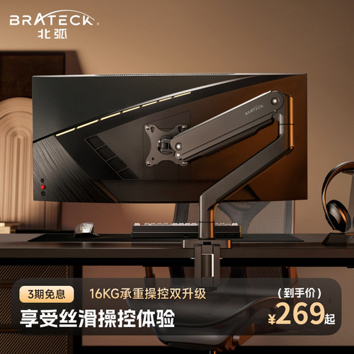 北弧显示器支架臂电脑屏幕悬臂底座免打升降增架