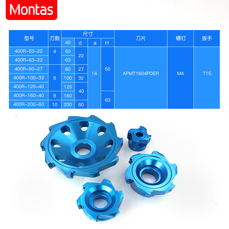 Mont铝用铣刀盘直角90度平面0R刀盘刀柄铝体轻型铝合金面铣刀