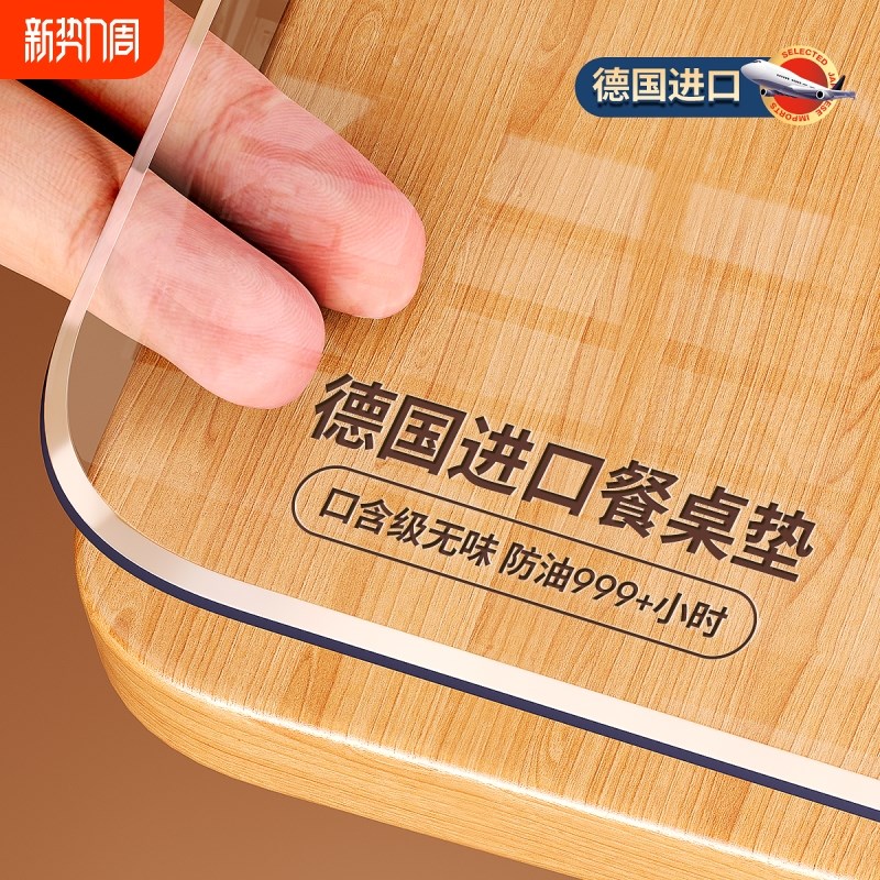 *餐桌垫透明保护垫茶几桌布软玻璃pvc免洗防水防油防烫轻奢高级感
