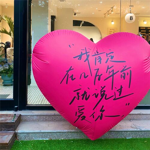 超大爱心面情告白道具婚礼布置订婚铝膜飘空气球