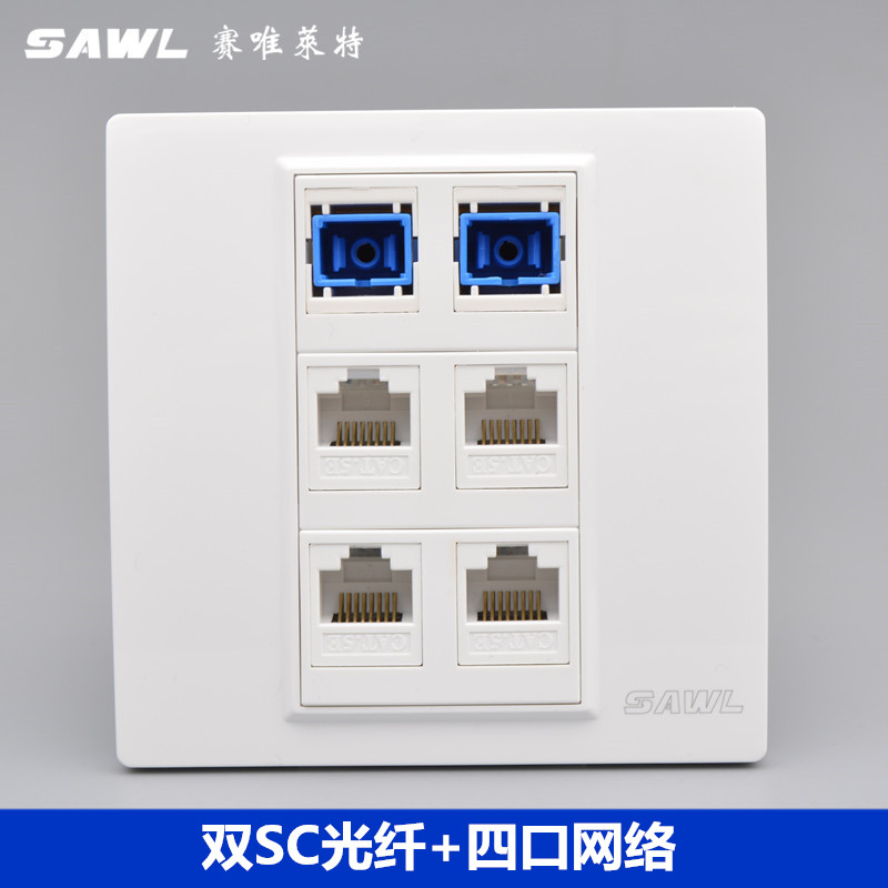 2光纤口网络面板型四位免打电脑网线加口C光钎宽带墙壁插座