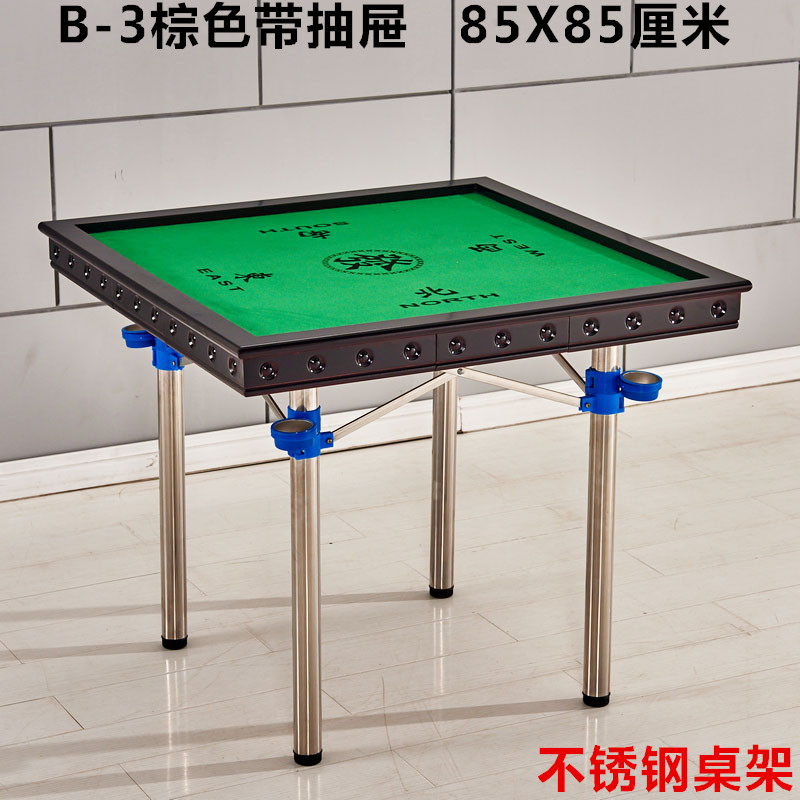 麻将桌 折叠麻将桌子家用简易棋牌桌 手搓手动宿舍两用桌折叠