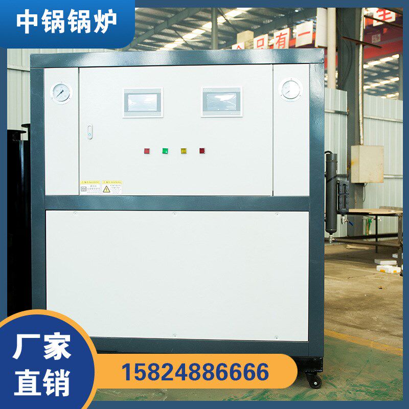 蒸汽发生器 全自动电加热蒸汽发生器 商用小型电蒸汽锅炉