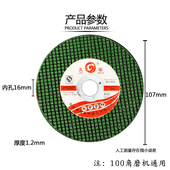 久顺超薄网切割片角角磨片磨光机沙轮片