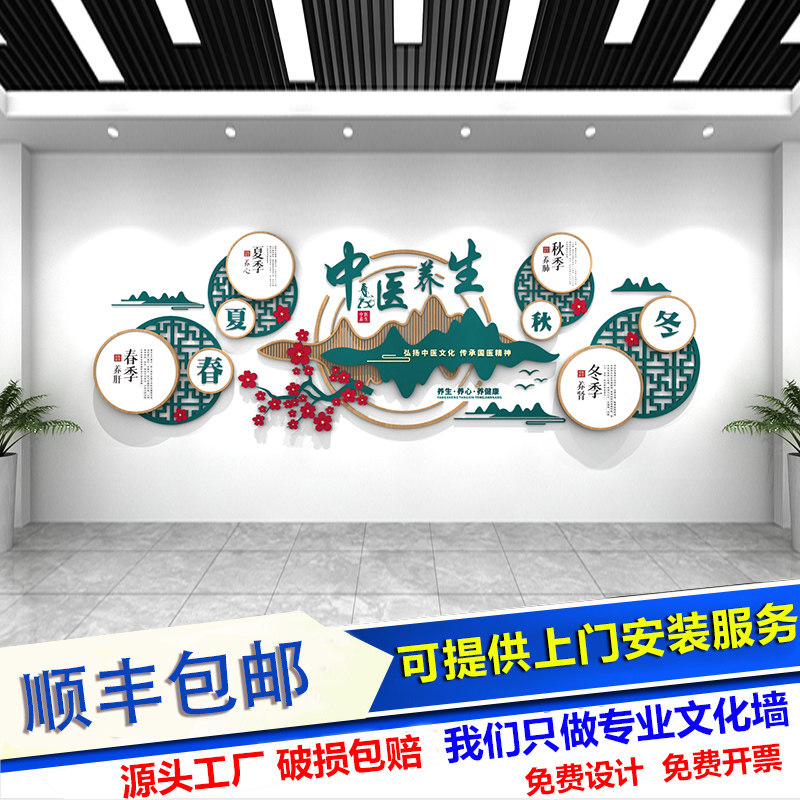 中医馆设计养生馆医院背景墙装饰展示墙墙