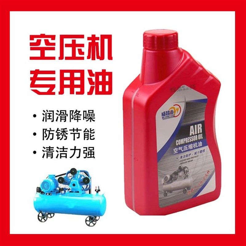 威昂士L空压机机油,工业油品/胶粘/化学/实验室用品,电火花机油/电火花液,淘宝优惠券,粉丝福利购,淘宝优惠卷