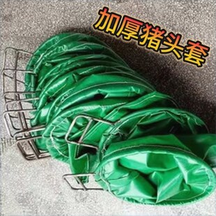 猪用加厚一体猪头养殖畜牧蒙猪袋子猪头袋子养猪场专用袋子