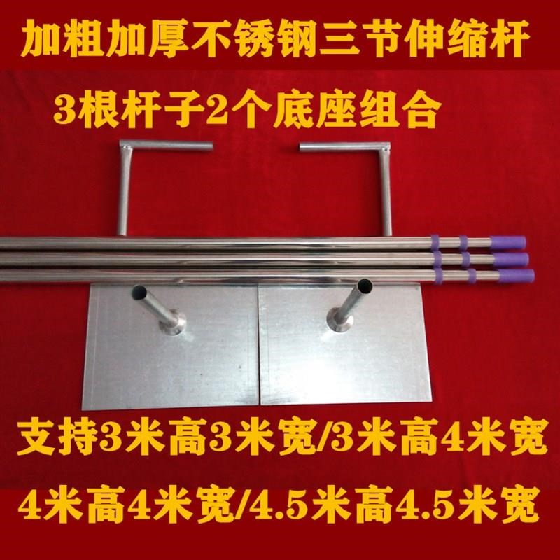 加粗加厚伸缩杆婚庆道具背景架板支架背景纱幔架门