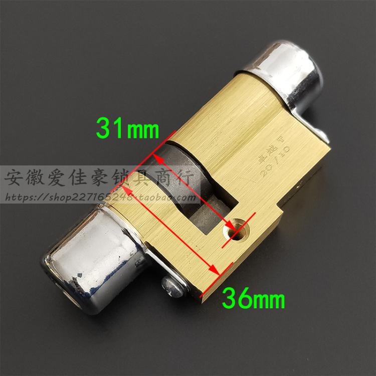 保德安11型锁芯B万金C级叶片B8 飞云铸诚防盗门8偏=8.5+7.5