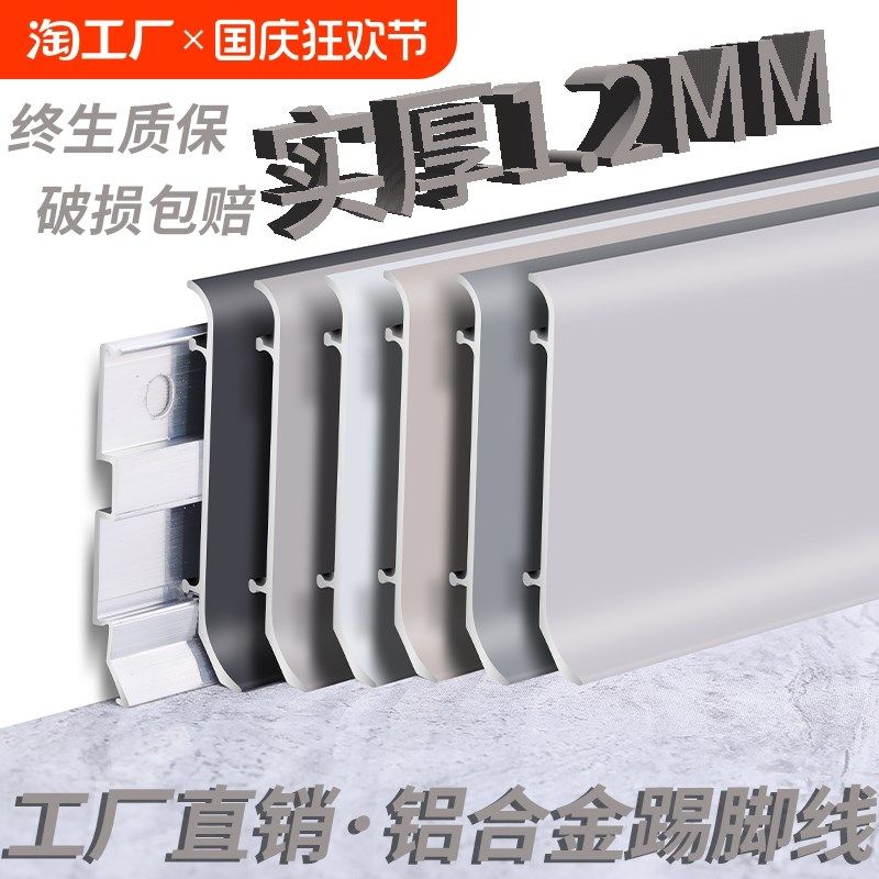铝合金踢脚线脚线条金属地脚线安装防水门框