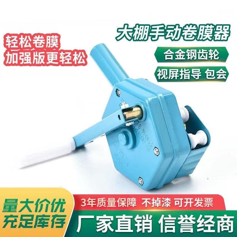 大棚卷膜器顶卷侧卷手动卷帘链条式摇膜器温室养殖场