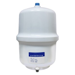净水器储水桶适用沁园压力桶通用.防爆家用直饮纯水桶储水罐机