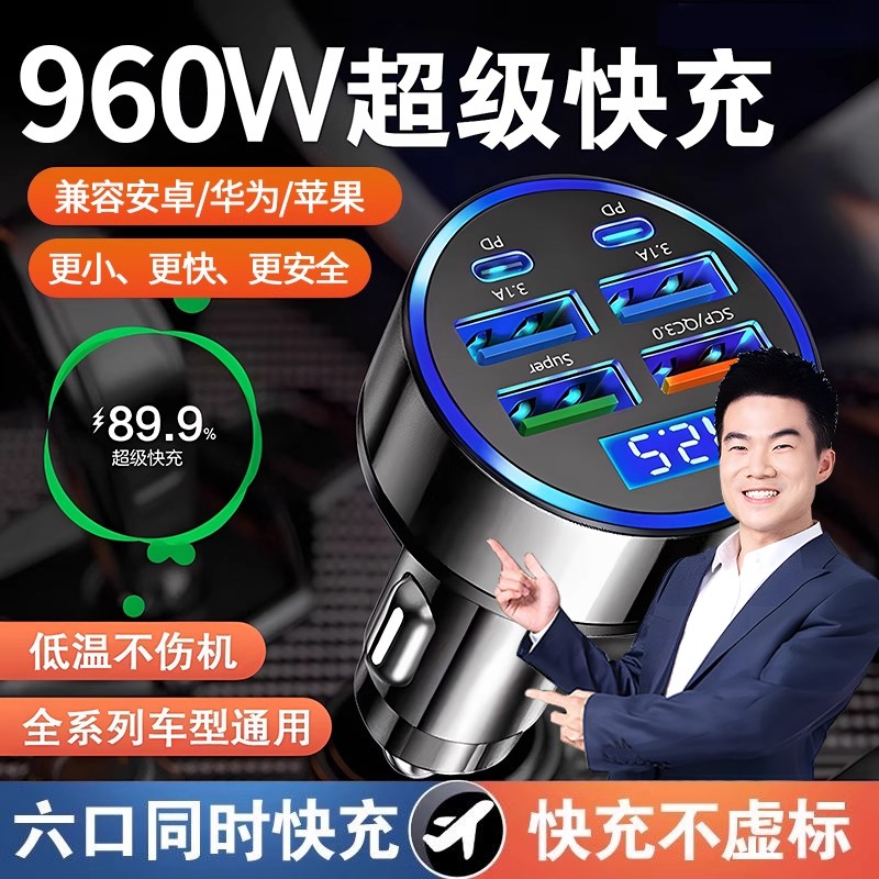 车载充电器超级车充头点烟器转换头汽车用