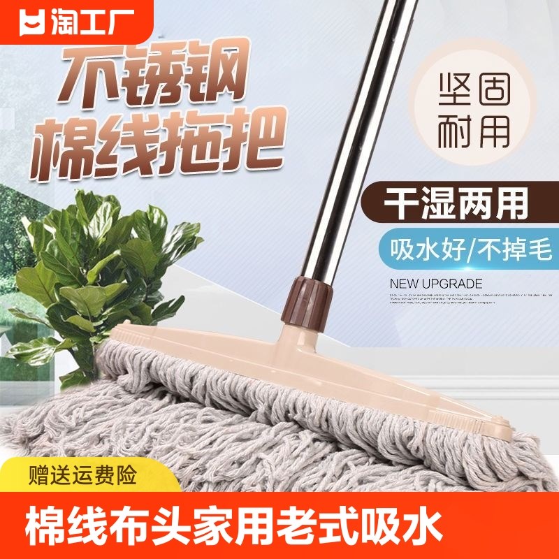 大号老式棉线拖把耐用宽头吸水拖地托把不锈钢杆干湿两用头可替换
