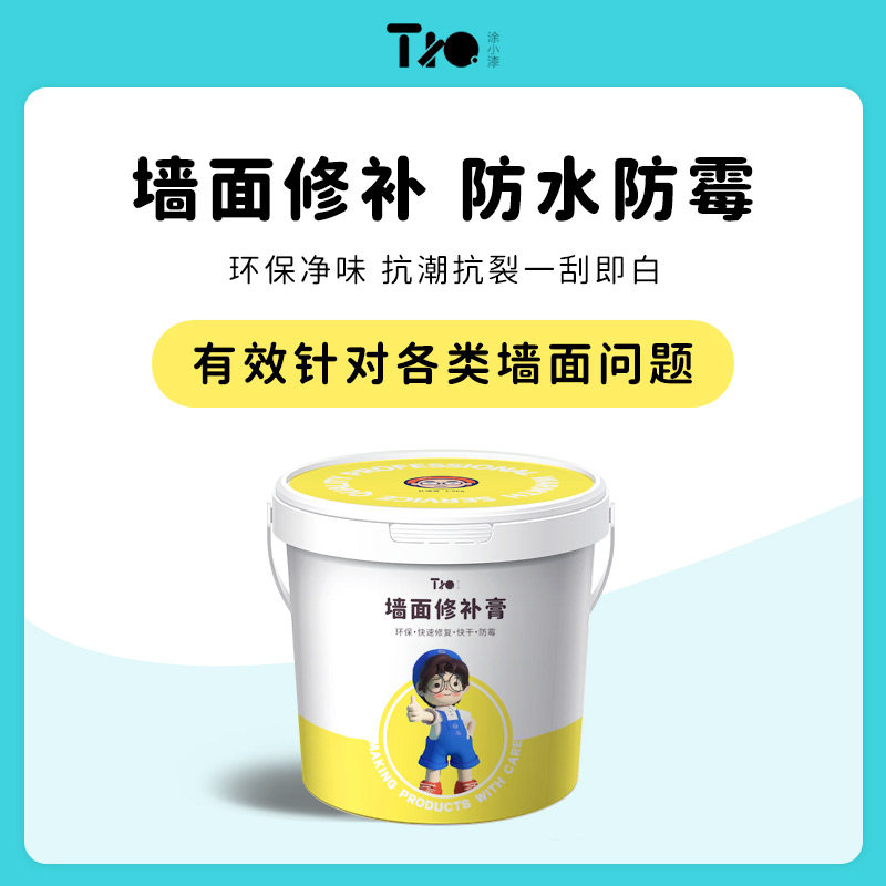 涂小漆补墙修补白色防潮腻子粉脏污破损裂掉墙皮修补