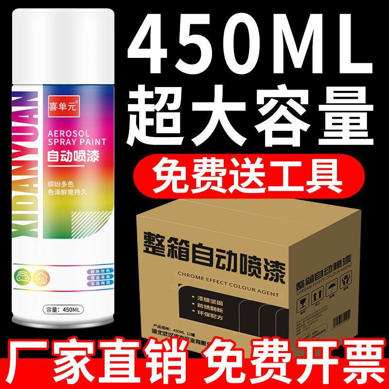 整箱大瓶大容量自动手摇自喷漆红色黑白色银灰色金属防锈漆油漆罐