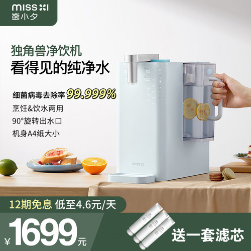 熊小夕净饮机家用直饮加热一体机饮水机净水器台式反渗透即热小型