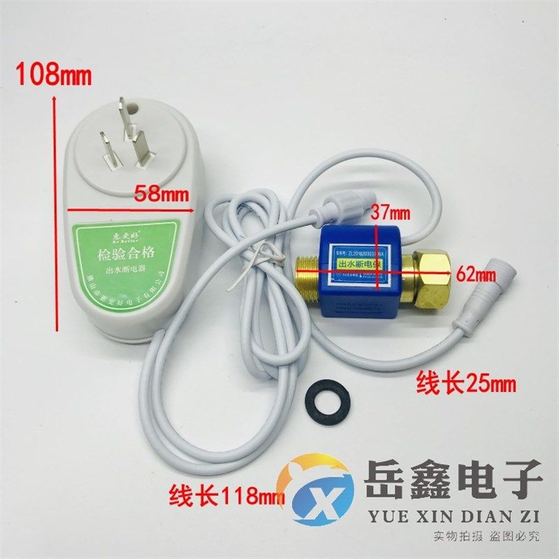 储水式电热水器关漏电保护器 出水断电器防触电关,生活电器,其他生活家电配件,淘宝优惠券,粉丝福利购,淘宝优惠卷