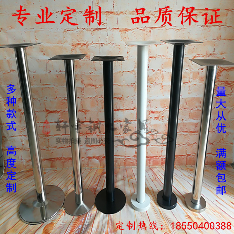 吧台脚支撑柱桌腿铁艺餐桌脚支架餐台脚固定脚促销图片