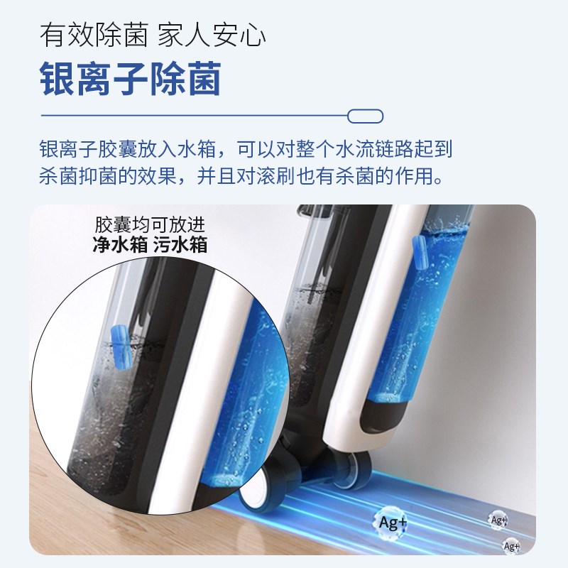 阿邦锐银离子抑菌盒替换除菌模块扫地机机器人洗地机去味