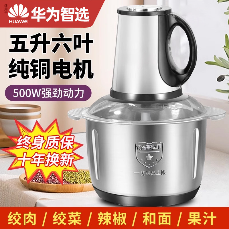 绞肉机家用电动碎菜料理机小型全自动大容量辅食机商用搅拌,厨房电器,绞肉/碎肉/绞菜机/佐料机,淘宝优惠券,粉丝福利购,淘宝优惠卷