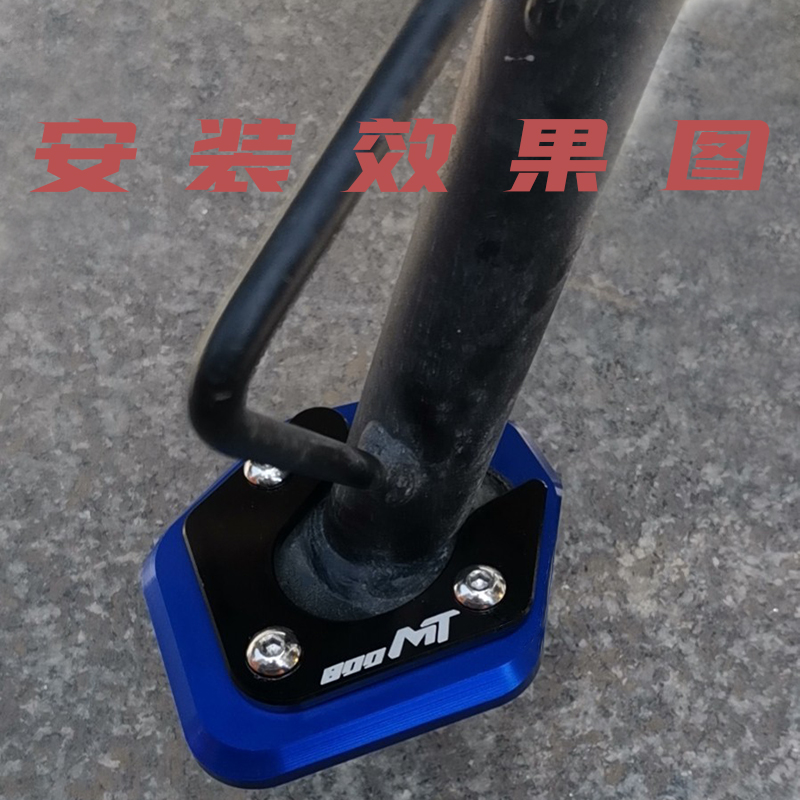 适用于春风0MT边撑加宽垫 脚撑侧支架改装铝合金加大座垫