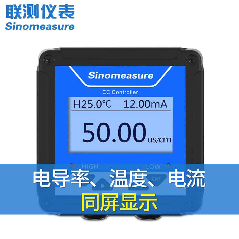 工业在线电导率仪pH检测仪污水处理养殖溶解氧浊度污泥浓度酸度计