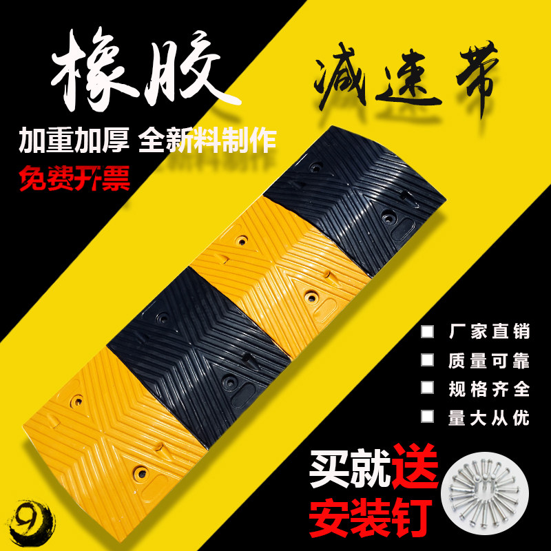 道减速带橡胶减速板限速缓冲带加厚汽车斜坡道线槽优质 减速带
