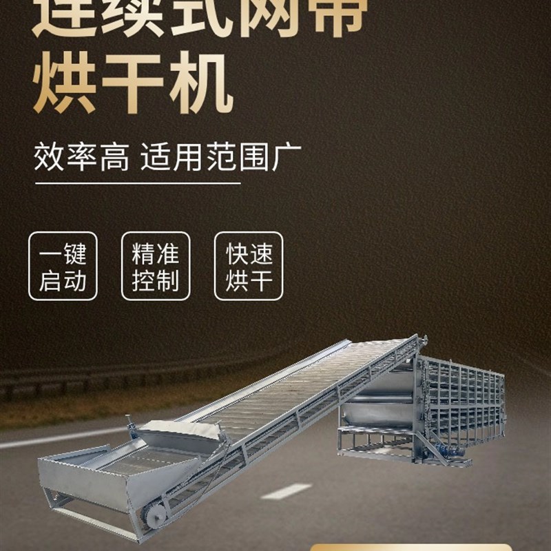 药材白术黄芩地黄桔梗陈皮连翘辣椒太子参山枣核黑水虻牧草烘干机