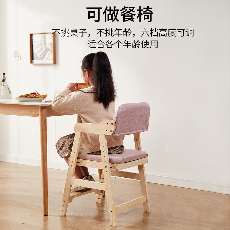 学生学习椅儿童学习椅升降椅实木座椅学生写字作业
