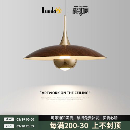 中古风胡桃木纹飞碟伸缩床头灯简设计师创意吧台长线