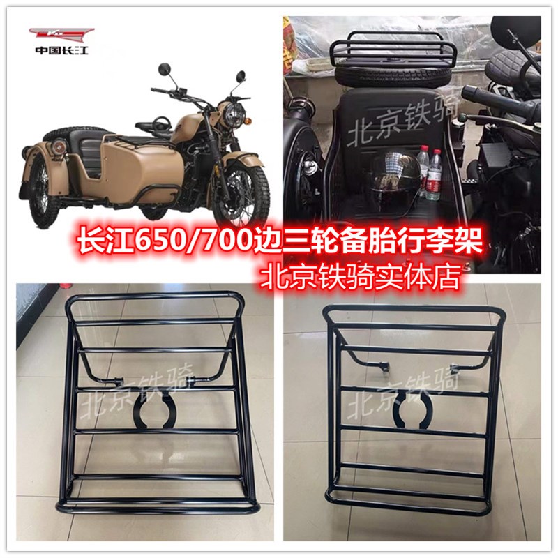长江边轮备胎行李架长江侉子摩车损安装备胎架
