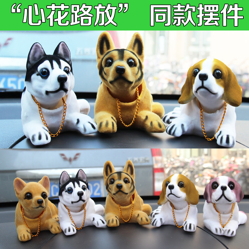汽车摇头公仔摇头狗狗 车饰品汽车招财用品 爱创意车饰