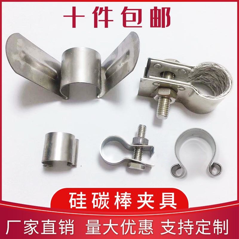 硅碳棒夹具型卡烧结炉导电铝带编织带工厂直销