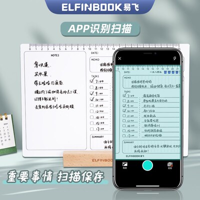 易飞桌面小白板写字板记事板擦写工作备忘提示板留言板周计划板