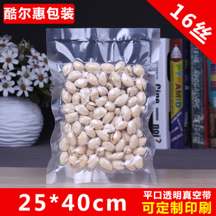 *m真空食品袋包装袋大米熟食袋子抽真空塑封袋