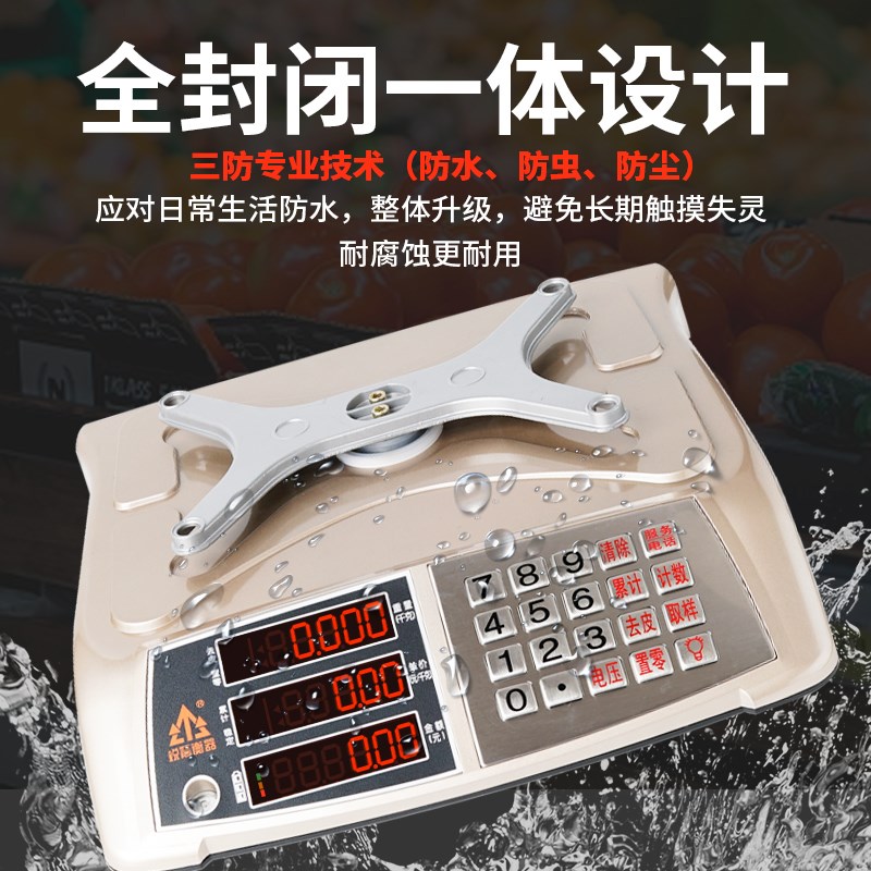 22款锐箭电子秤kg商用台称卖肉计价称水果蔬菜精准1g克称衡器
