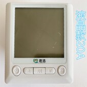 电地暖乾浩温控温器智能液晶款 碳纤维发热线缆电热炕