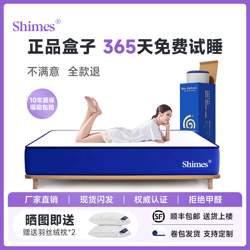 蓝盒子乳胶席梦思记忆棉压缩卷包