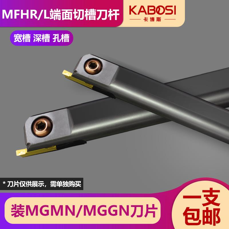 数控刀杆内孔端面槽刀MFHR320/420/325/425-25/140切断割槽刀杆